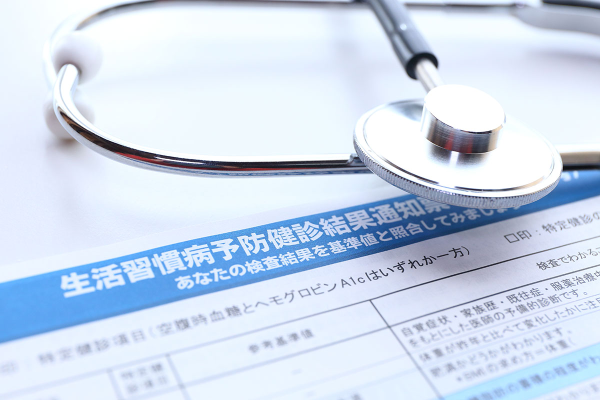 健康診断